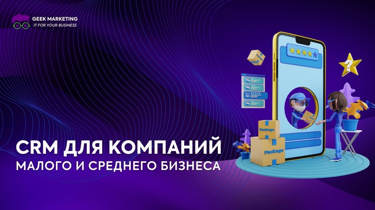 ECOM CRM